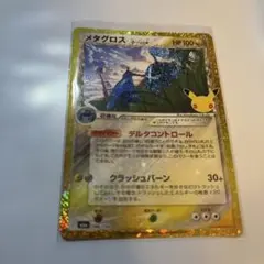 メタグロス 30th MEGA 拡張パック 30th CELEBRATION