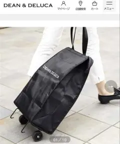 DEAN & DELUCA ブラック キャリーカート