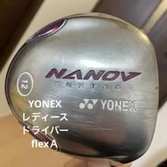【レディース】YONEX ドライバー　flexＡのサムネイル