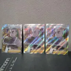 オーキド博士の研究 SR 25th ANNIVERSARY