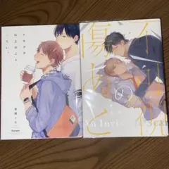 不可視な