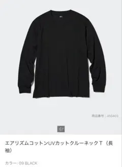 ヒ*ン様 【おまけあり】エアリズムコットンUVカットクルーネックT（長袖） 4X