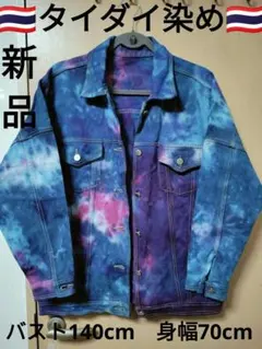 エスニック　タイダイ染め　デニムジャケット　古着DIY 新品　タイ製23