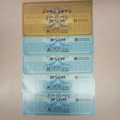 ゼビオ　株主優待券　20%×1枚　10%×4枚