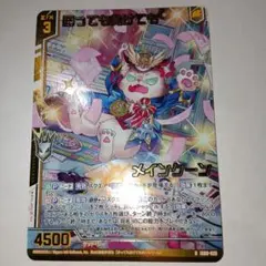 未使用品 ゼクスRH 勝っても負けても メインクーン(ホロ)(エンジョイ