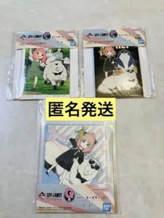 一番くじSPY×FAMILY　アーニャ＆ボンド　3個セット