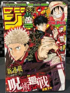 2026年最新】ジャンプ 2018 14号の人気アイテム - メルカリ