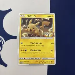 ピカチュウPSA10 スペシャルジャンボカードミュウツーu0026ミュウGX PROMO ミュウ ジャンボカード」の激安通販 | magi