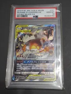 2026年最新】Reshiram & Charizard GX SR: SA ポケモンカードの人気