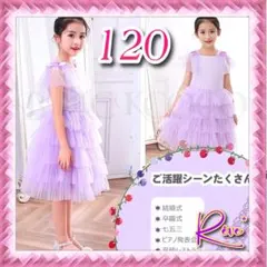 女の子 120 高級 ドレス 薄紫 肩リボン 発表会 パーティー 結婚式u
