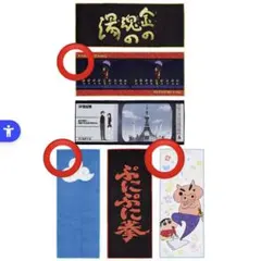 一番くじ クレヨンしんちゃん F賞 タオルコレクション　3種　なつかシネマズ