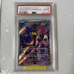つ*さ様 ポケモンカード キバナ SAR PSA10 ポケカ - メルカリ