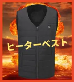 電熱 ベスト ヒーター 加熱パネル10枚 3段温度調整 usb対応 防寒 2XL