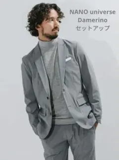 ナノ・ユニバース ダメリーノ セットアップ スーツ ストレッチ グレー サイズS