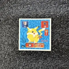 ポケモン【最強シール烈伝 】ピカチュウ