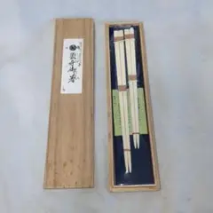 【新品未使用】夫婦箸セット　天然素材　象牙調　寿　長寿 楽天市場】箸 若狭箸 結婚祝い ペア プレゼント 一双 issou