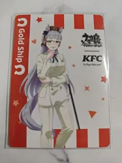 ウマ娘 × ケンタッキー ゴールドシップ KFC 特典 カード トレカのサムネイル