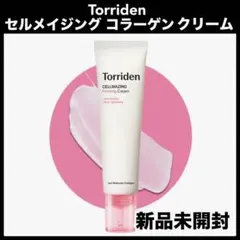 トリデン セルメイジング　コラーゲン　ファーミングクリーム 60mlのサムネイル