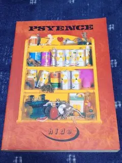 2025年最新】hide PSYENCE バンドスコアの人気アイテム - メルカリ