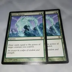 状態良 MTG 魂の威厳 Soul's Majesty 英語版 2枚