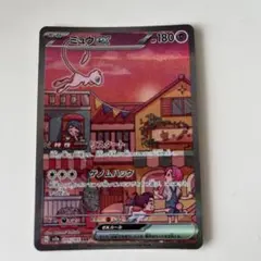 ミュウex SAR スカーレット&バイオレット 強化拡張パック ポケモン