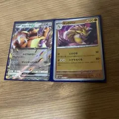 ポケモンカード ガルーラex サンドパン 2枚セット