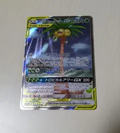 モクロー&アローラナッシーGX SR