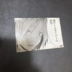 ハイキュー！！ジャンプショップ　ステッカーくじ　音駒　孤爪研磨