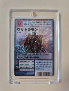 旧デジモンカードゲーム ヴリトラモン Bo-703 ARS鑑定9 - メルカリ