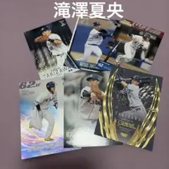 埼玉西武ライオンズ 滝澤夏央 カード 6枚セット BBM EPOCH