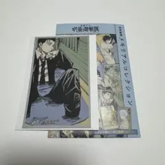 呪術廻戦 日車寛見 メモリアルコレクション 呪術廻戦展