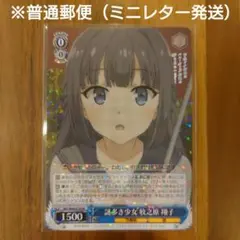 ヴァイスシュヴァルツ】 RR クラスで2番目に可愛い女の子 海 クラに