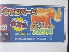 デアゴスティーニ　ジャングル＆Co. 　アンドコ　金のアジアゾウ　当選品のサムネイル