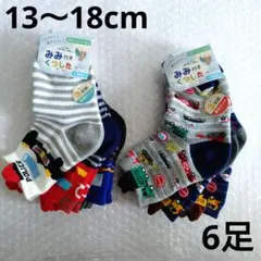 新品　キッズ　みみ付きくつした　13〜18cm　6足