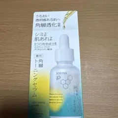Sofina iP スキントーニングセラム 30ml ソフィーナ