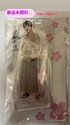 Snow Man 深澤辰哉　アクスタ　滝歌舞伎　新品未使用