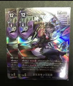 2025年最新】リリスモンx抗体の人気アイテム - メルカリ