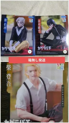 カグラバチ ちょこのせ フィギュア 3種セット
