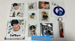 ハイキュー‼︎ 影山 飛雄 グッズ　まとめ売り　おまけ付き！