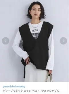 2026年最新】green label relaxing レディース ベスト・ジレ・ビスチェ