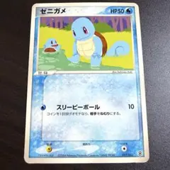 ゼニガメ 構築済みスターター カメックス☆水 018/052 ポケモンカード