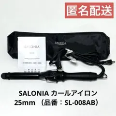 SALONIA セラミックカール ヘアアイロン 25mm ブラック 耐熱ポーチ付