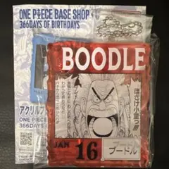 ONE PIECE BASE SHOP くじ ブードル