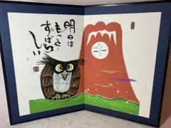 岩本峯斎　絵　もうすぐ夜明け　フクロウ 岩本峯斎 絵画 墨彩画 ふくろう - メルカリ
