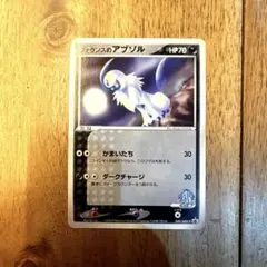 ファウンスのアブソル PROMO ADV-Pプロモカード 040/ADV-Pのサムネイル