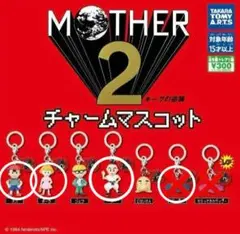 MOTHER 2 チャームマスコット