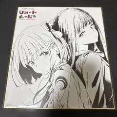 ショートムービー リコリス・リコイル Blu-ray 購入特典 描き下ろし色紙