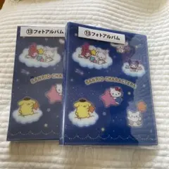 サンリオ　キャラクター フォトアルバム 2個セット