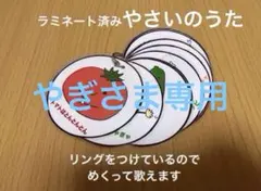 やぎ様 リクエスト 2点 まとめ商品