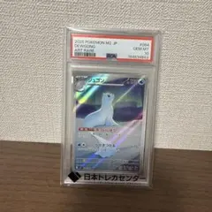 ジュゴン AR MEGA 拡張パック インフェルノX 084/080
